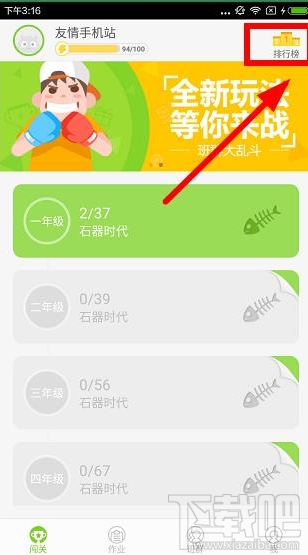 速算盒子排行榜怎么看？速算盒子排行榜在哪看
