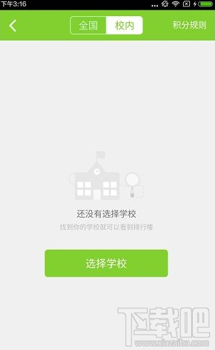 速算盒子排行榜怎么看？速算盒子排行榜在哪看