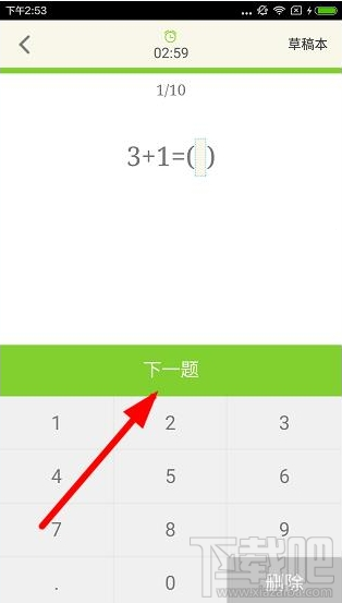 速算盒子怎么闯关？速算盒子app闯关方法