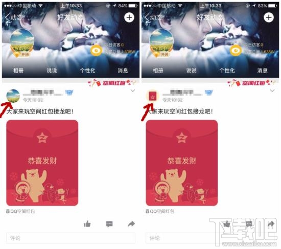 QQ空间红包只能单向好友抢吗？QQ空间红包领取介绍