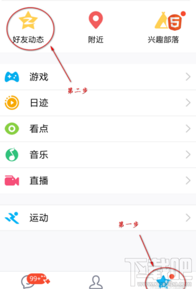 QQ空间红包怎么秒删？空间红包怎么撤回？