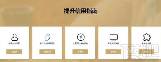 京东小白信用怎么提升？京东小白信用怎么算？