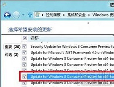 Win8无法正常安装office2010怎么办？Win8安装office2010图文教程