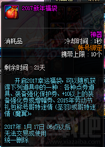 dnf2017新年感恩礼盒怎么领？dnf新年感恩礼盒领取规则