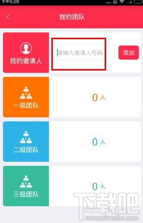 胖胖生活邀请码是什么 胖胖生活邀请码分享