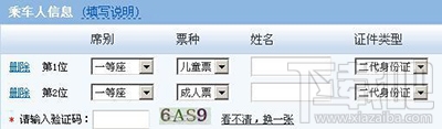 铁路12306儿童票怎么买？12306儿童票购买图文教程