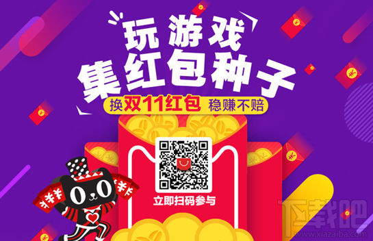 天猫红包种子怎么获得？红包种子怎么使用