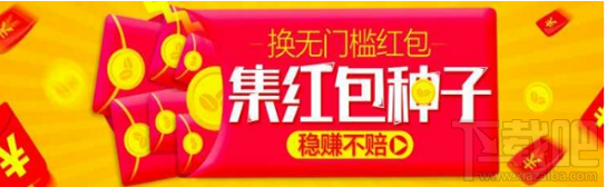 天猫红包种子怎么获得？红包种子怎么使用