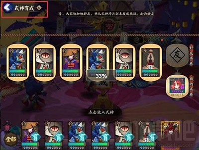 阴阳师手游式神寄养怎么玩？抢结界卡技巧攻略