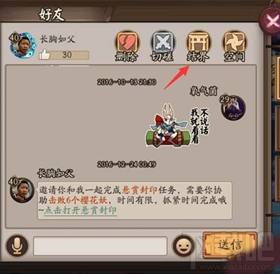 阴阳师手游式神寄养怎么玩？抢结界卡技巧攻略