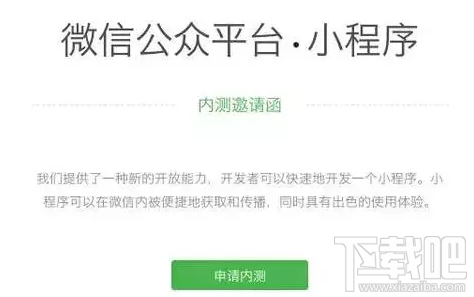 微信小程序如何申请域名？微信小程序申请域名教程