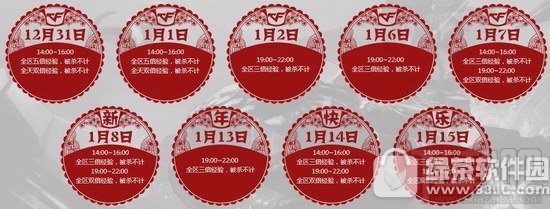 cf新年盛宴电脑管家特权活动网址 cf英雄武器天天玩活动介绍