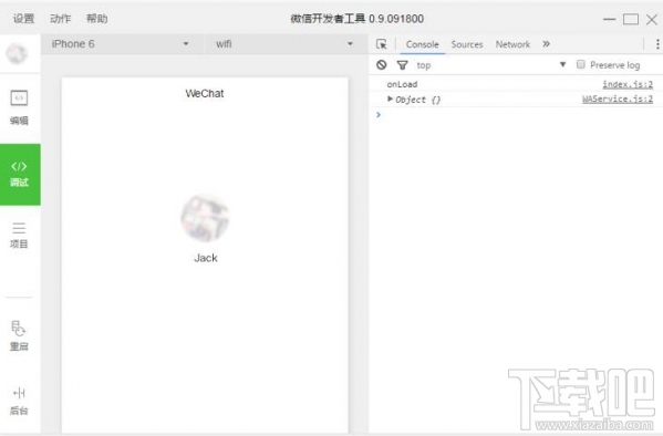 微信小程序公测号申请 微信小程序申请