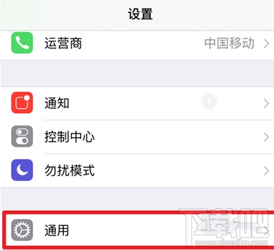 iphone7不能删除软件怎么办