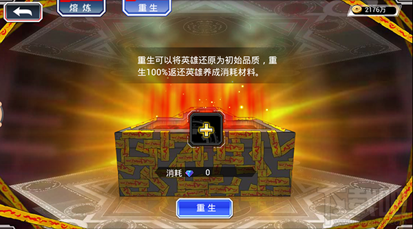 器灵手游熔炼系统简介