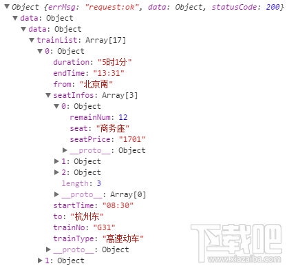 微信小程序实例教程：怎么查询火车票（含demo）