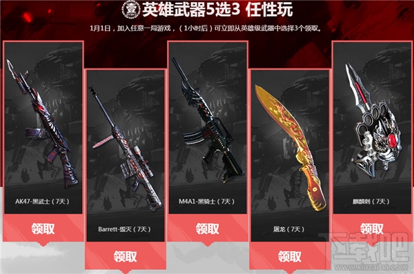 cf新年盛宴QQ会员礼包领取地址 cfQQ会员新年盛宴活动介绍
