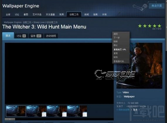 wallpaper engine壁纸存储文件夹位置在哪