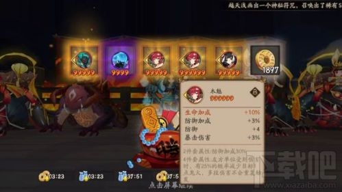 阴阳师业原火副本怎么打？业原火奖励一览