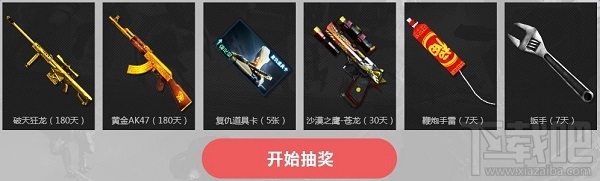 cf新年盛宴TGP礼包领取地址 cfTGP新年盛宴活动介绍