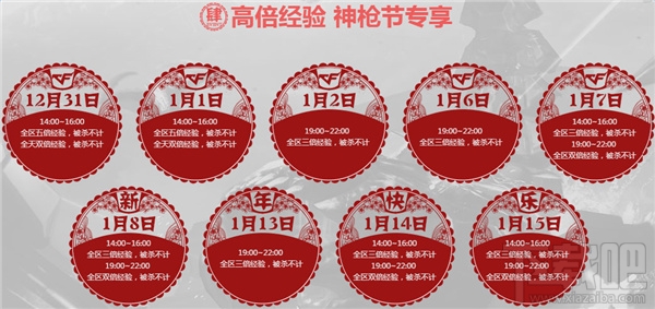cf新年盛宴TGP礼包领取地址 cfTGP新年盛宴活动介绍