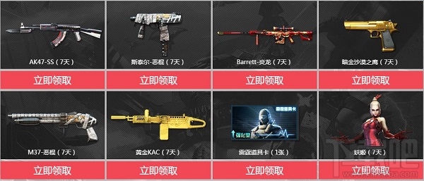 cf新年盛宴TGP礼包领取地址 cfTGP新年盛宴活动介绍