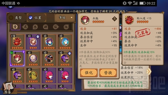 阴阳师业原火痴之阵怎么过 阴阳师业原火痴之阵阵容搭配