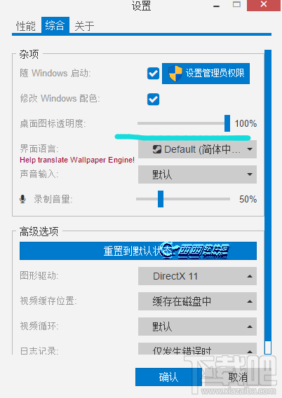 wallpaper engine与其他桌面整理工具冲突不兼容解决办法一览