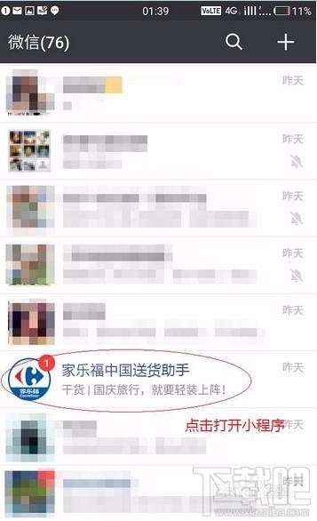 微信小程序的入口在哪里？微信小程序的入口介绍教程