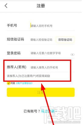 魔法现金推荐人怎么填 魔法现金推荐人有奖励吗