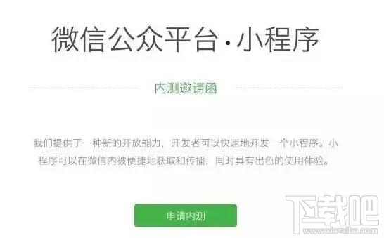 微信小程序干嘛用的？微信小程序都有哪些？
