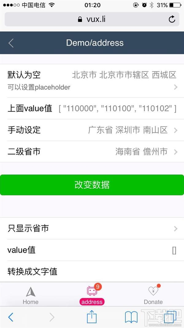 微信小程序干嘛用的？微信小程序都有哪些？