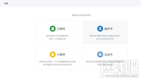 微信小程序二维码 微信小程序注册入口