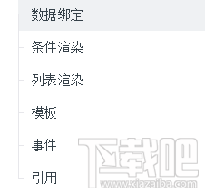 微信小程序 框架详解及实例应用