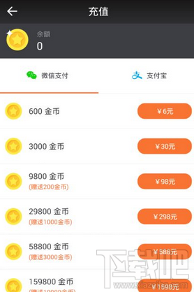 一直播钻石比例是多少？一直播钻石有什么用
