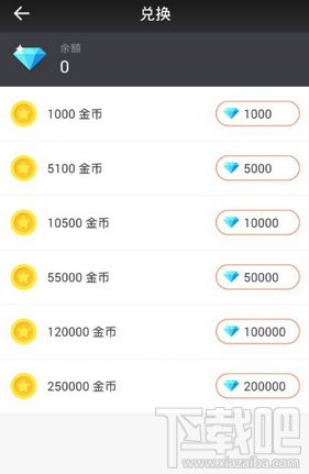 一直播钻石比例是多少？一直播钻石有什么用