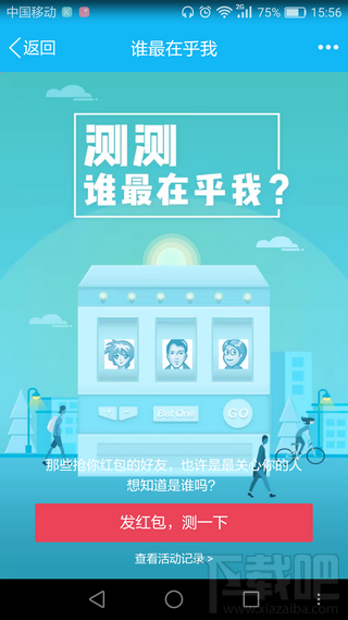 qq空间小红包怎么发？qq空间小红包在哪里？