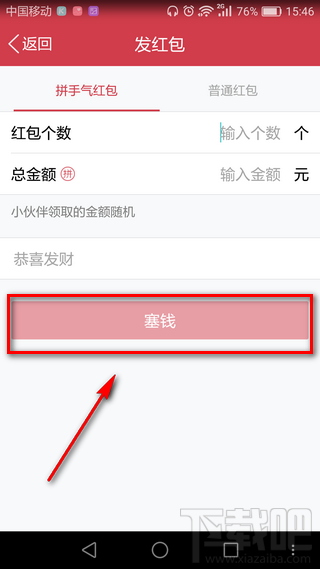 qq空间小红包怎么发？qq空间小红包在哪里？