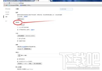 怎么设置谷歌浏览器的启动页？设置谷歌浏览器的启动页教程