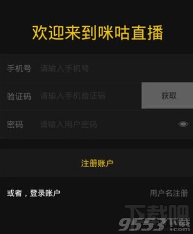 咪咕直播怎么申请主播？咪咕直播主播申请方法