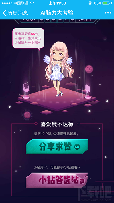 厘米人AI怎么获得体验资格？