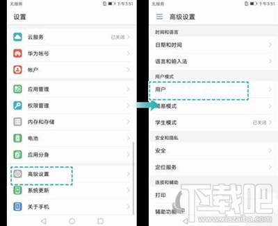 华为Mate9设置个人隐私空间方法