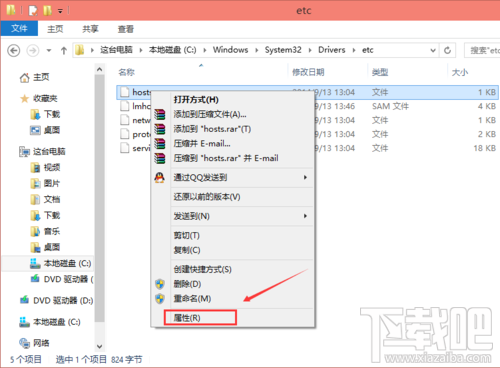 win10怎么修改hosts文件？win10修改hosts怎么保存