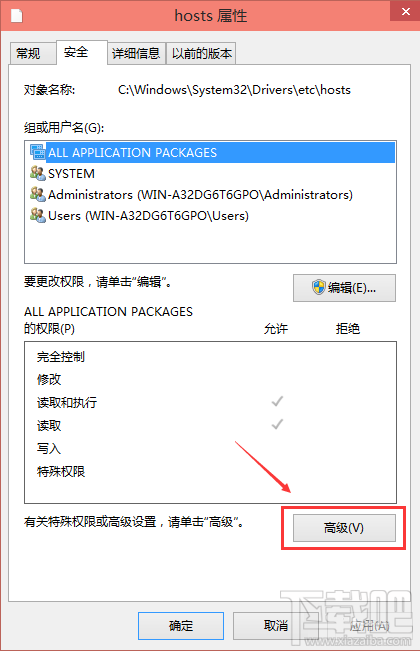 win10怎么修改hosts文件？win10修改hosts怎么保存