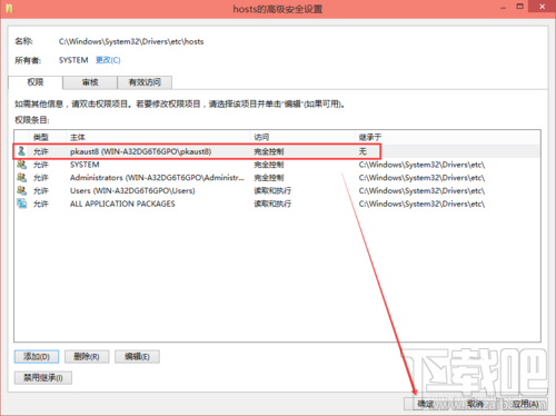 win10怎么修改hosts文件？win10修改hosts怎么保存