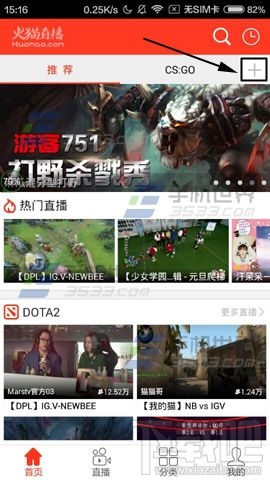 火猫直播怎么添加常用频道？