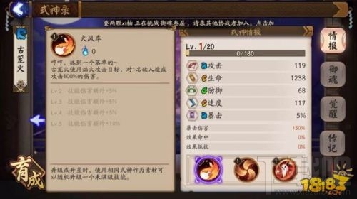 阴阳师新式神古笼火觉醒技能属性图鉴