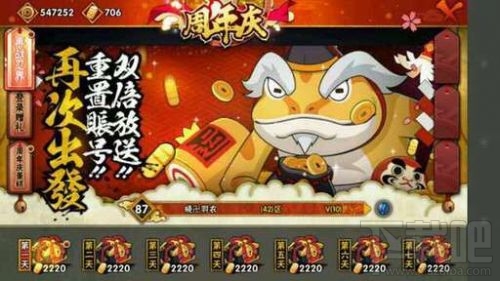 火影忍者手游周年庆再战忍界规则奖励