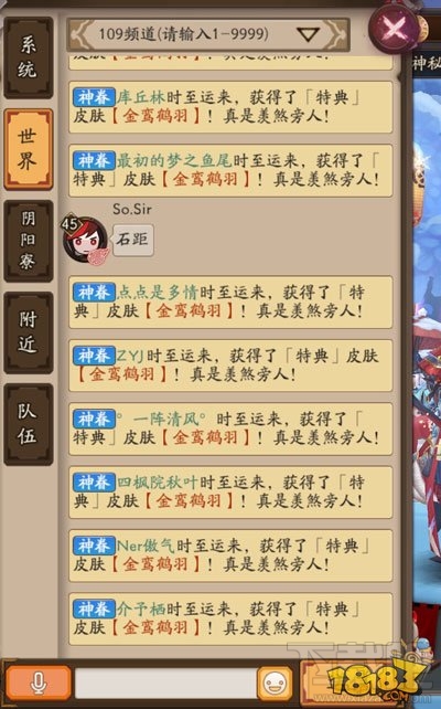 阴阳师姑获鸟特典皮肤金鸾鹤羽获取方法