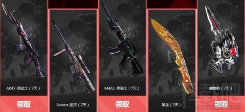 CF新年盛宴活动地址 英雄武器免费领取地址